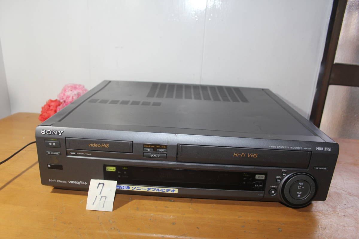 最新最全の 希少 8mm Hi8ソニー Hi8 VHSビデオデッキ 8mmデッキ WV-H2