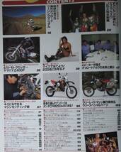 新同◆　GARRRR 　月刊 ガルル 1998年 2月号 オフロード ジャパンスーパークロス　YZ400F　プレミアムステッカー付_画像2