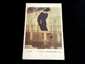 Art hand Auction [Prewar postcards and painting art] Dancing prostitute (Sononi) by Nagahiro Konishi (9th Ministry of Education Art Exhibition), Printed materials, Postcard, Postcard, others