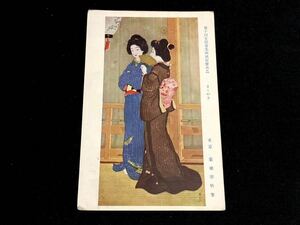 Art hand Auction [Prewar postcards and paintings] Whispering by Kikuchi Kashu (10th Ministry of Education Art Exhibition), Printed materials, Postcard, Postcard, others