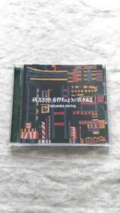 竹原ピストル 悄気る街、舌打ちのように歌がある。 中古 CD 送料180円～