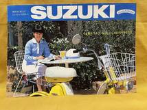 【希少・レア】SUZUKI 全車種カタログ / 森昌子 / ジュリアーノ・ジェンマの２枚セット_画像4