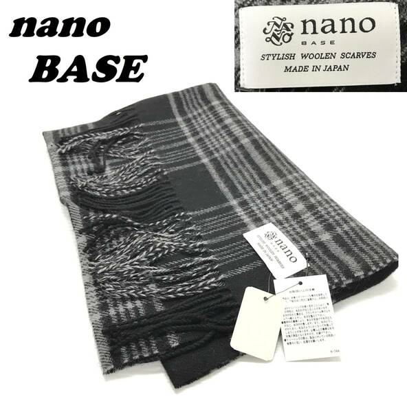 未使用 nanoBASE 2柄ウールマフラー チェック ブラック グレー スカーフ アウトドア キャンプ 通勤通学 日本製 ナノユニバース ナノベース