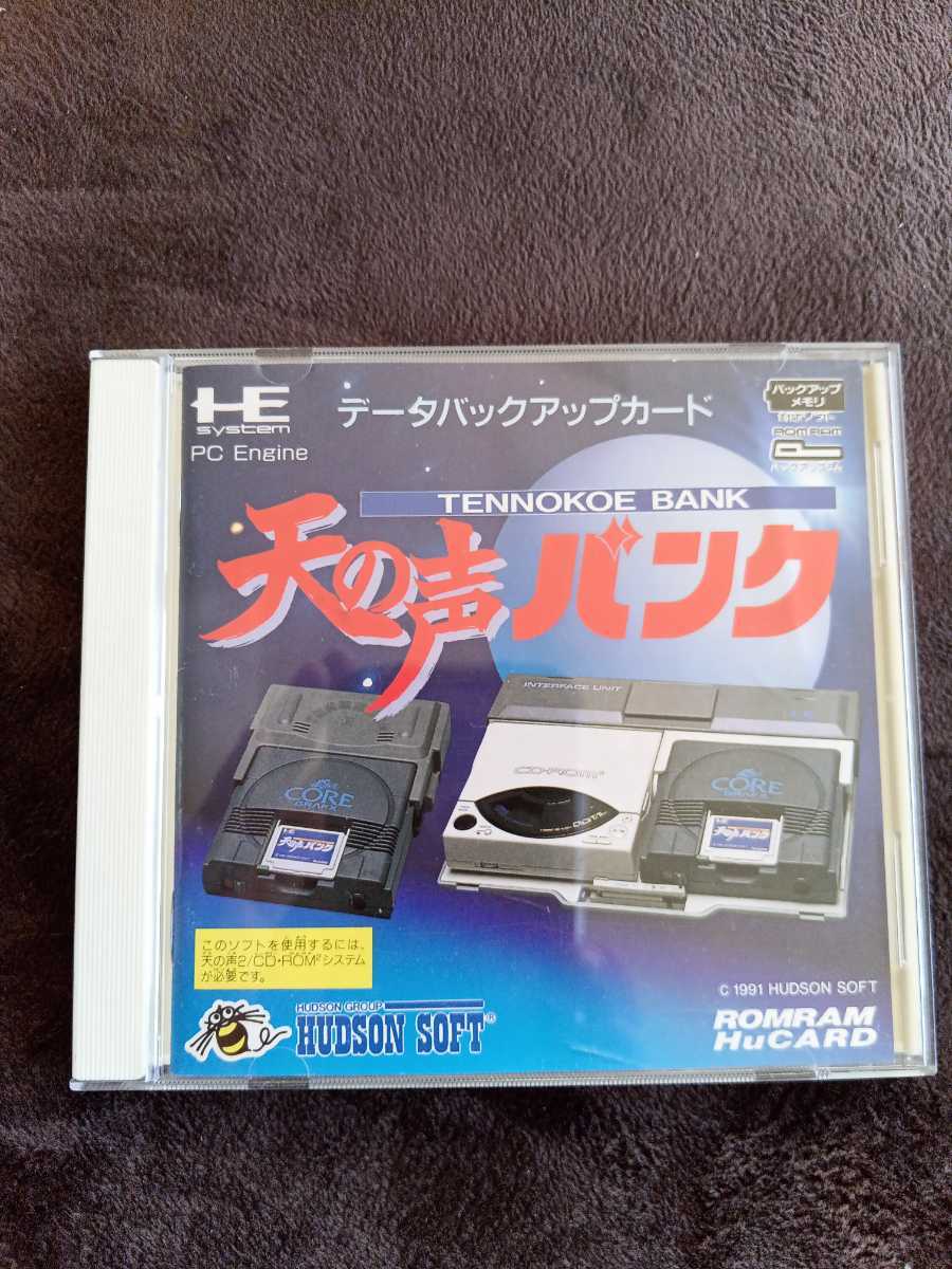 ヤフオク! -pcエンジンジャンクの中古品・新品・未使用品一覧