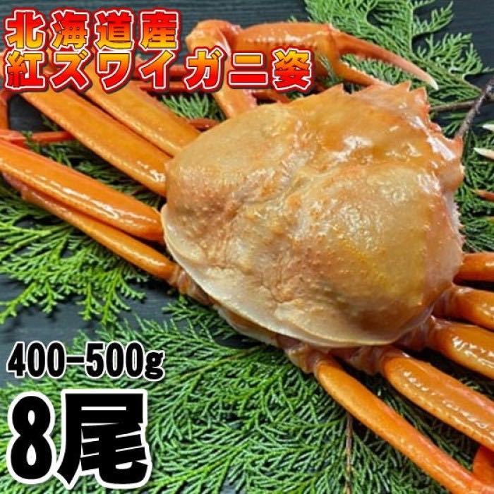 あすつく】 富山県産 紅ズワイガニ 3匹 冷凍ボイル 大サイズ ciscal.org