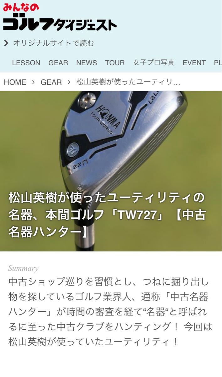 ピン ハイブリッドシャフト TOUR AD 85S 5U/6U G425/410 | techzero.com.br