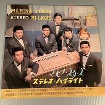 LP●マヒナ・スターズ／ステレオ・ハイライト●ペラジャケット良好品！_画像1