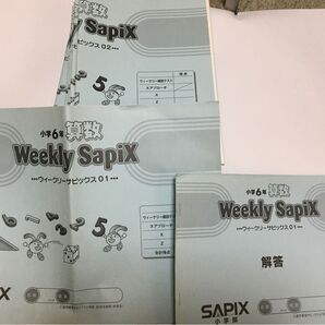 サピックス 6年 算数 土特 ウィークリーサピックス 2016年