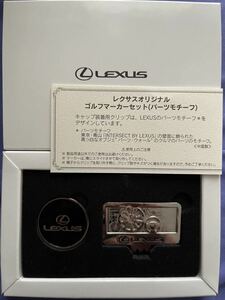 LEXUS ゴルフマーカー レクサス