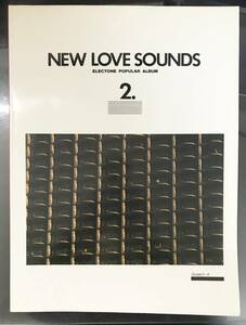 【楽譜】NEW LOVE SOUNDS 02 エレクトーン POPULAR ALBUM