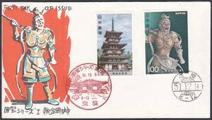 FDC　１９７６年　第２次国宝シリーズ　　第1集　　２貼２消し　　松屋