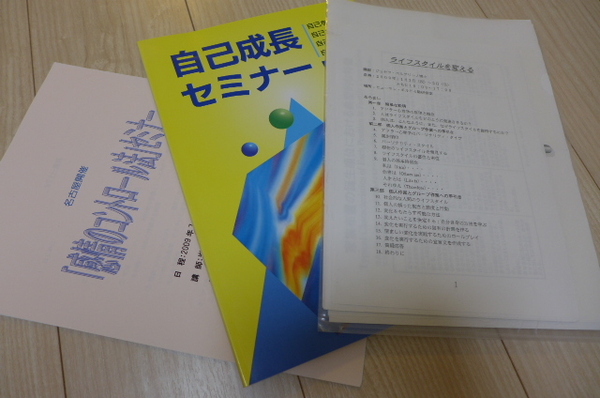 ★即決 送料無料 アドラー心理学 テキスト群 講師&コーチ&キャリアカウンセラー&ファシリテーター&カウンセラー&精神保健福祉士など向け