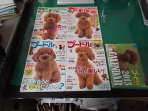 .M3979* poodle style 4 pcs. vol.6~9