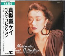 【即決】真梨邑ケイ 「 ベスト・コレクション 」CD/88年_画像1