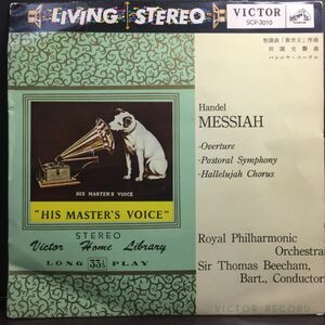 【★レア★7EP盤★】ビクター音響EP/ヘンデル/ハレルヤ・コーラス◎HIS MASTER'S VOICE/オーディオ関連 7インチ