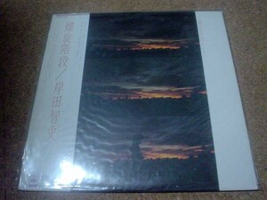 [Запись] [LP] Спиральная лестница Сатоши Кишида