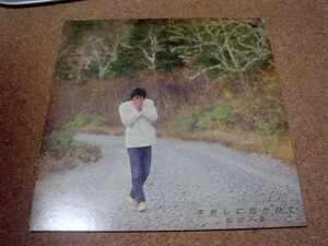 [レコード][LP] 松山千春 木枯らしに抱かれて　盤良-