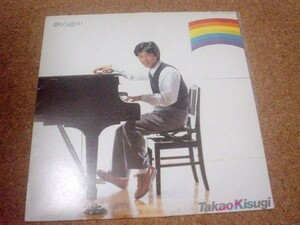 [レコード][LP] 来生たかお 夢の途中