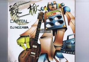 【 12inch 】 DJ Nozawa + Capital - Ai / Autumn Oak [ 国内盤 ] [ Double-L Records ]