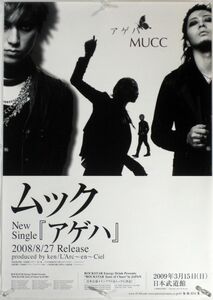 ムック MUCC B2ポスター (31_07)