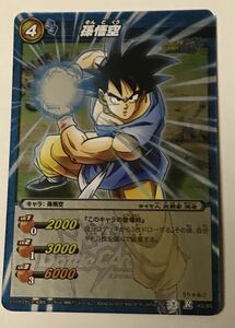 即決 ミラバト ドラゴンボール 孫悟空 レア R 43/85