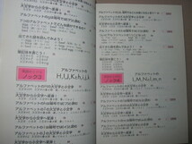 ◆あるはクン・しいたちゃんの英語すき！すき！参考書と別売ＣＤのセット： パパとママと英語をはじめようCDブック◆アスカ定価￥2,931_画像5