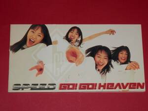 ★SPEED GO！GO！HEAVEN（中古品）★