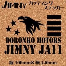 ジムニー乗りのカッティングステッカー！【イーグル　JIMNY JA11】黒文字　ステンシル　デカール ジムニー　四駆_画像1