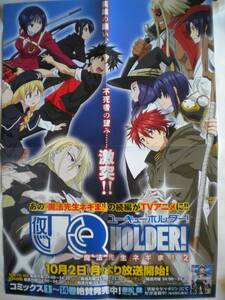 激レア UQ HOLDER 魔法先生ネギま 2 ユーキューホルダー 大ポスター B2 TVアニメ 非売品 追跡できる発送方法で発送