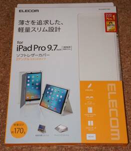 ★新品★ELECOM iPad Pro 9.7inch ソフトレザーカバー 2アングルスタンド ホワイト