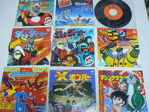  Mazinger Z other all 9 sheets 