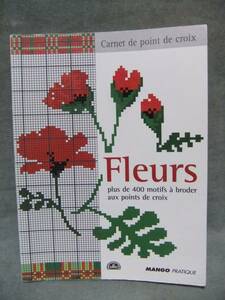 ★Les Fleurs ・花(フランス語) / carnet depoint de croix(クロス日記)