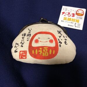 ほっこりだるま 笑顔笑福 がま口財布 がまぐち 群馬県限定品