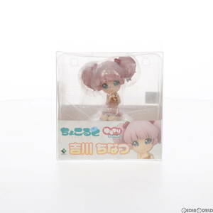 【中古】[FIG]ちょこると 吉川ちなつ(よしかわちなつ) ゆるゆり なちゅやちゅみ! 完成品 フィギュア ブロッコリー(50005756)