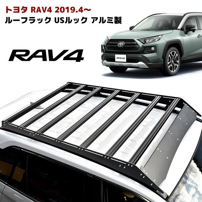 流行に 新型RAV4 トヨタ純正 ルーフレール システムラック ienomat.com.br