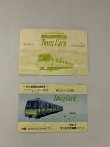 未使用　タウンカード Town Card 地下鉄鶴見緑地線　リニアモーター車両 大阪市交通局　タウンカード1000 1988.9