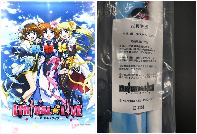 リリカルなのは タペストリーの値段と価格推移は?|32件の売買データ