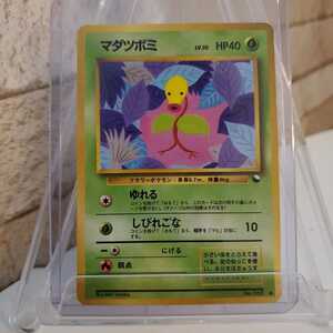 100円スタート　初期ポケモンカード　旧裏面　ニマダツボミ　拡張シート第3弾　緑版　No.069　希少