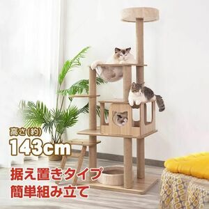  space ship attaching cat tower wooden .. put space-saving exhibition . pcs tree pt063