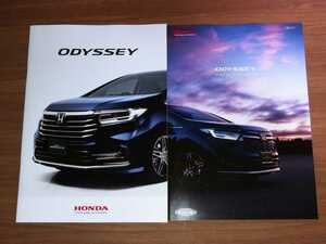  Odyssey catalog & option catalog 2020 year 11 month 