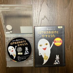 せなけいこ おばけDVD 6枚セット 貴重 廃盤の画像8