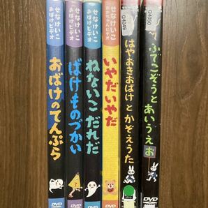 せなけいこ おばけDVD 6枚セット 貴重 廃盤の画像3