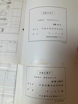 ニッサン バイオレット・オースター・スタンザ 1977年・1979年 整備要領書／回路図・配線図 5冊セット A10型・A11型 旧車 貴重_画像8