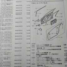 ■□【パーツガイド】　日産（ニッサン）　ティアナ　(Ｊ３１系)　H15.2～　２０１０年版 【絶版・希少】_画像4