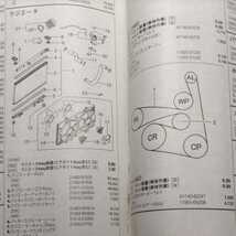 ■□【パーツガイド】　日産（ニッサン）　ティアナ　(Ｊ３１系)　H15.2～　２０１０年版 【絶版・希少】_画像6