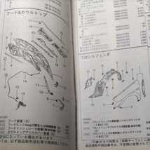 ■□【パーツガイド】　日産（ニッサン）　ティアナ　(Ｊ３１系)　H15.2～　２０１０年版 【絶版・希少】_画像3