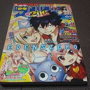 週刊少年マガジン★2022年34号★天野きき★グラビア★カノジョも彼女★ブルーロック★カッコウの許嫁★東京卍リベンジャーズ