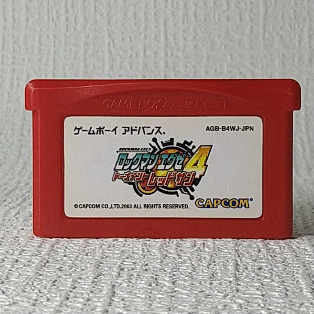 ロックマンエグゼ4.5 改造カード 非売品 プロモ等 一部予約販売 www.m