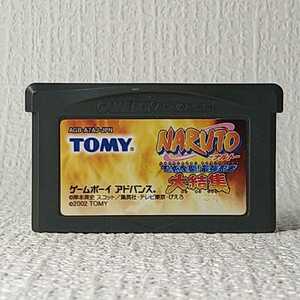 ◇【GBA】ゲームボーイアドバンスソフト/　ナルト　忍術全開最強忍者　大結集【ソフトのみ】管理No.040　同梱大歓迎！！