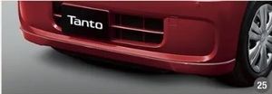 タント/TANTO/LA650S/LA660S 後期：純正 フロントロアスカート(タント用)(車体色選択)